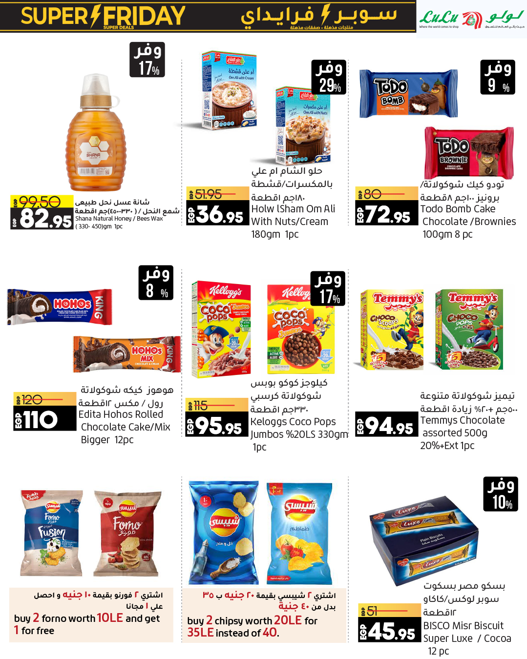 lulu-hypermarket offers from 13nov to 22nov 2024 عروض لولو هايبر ماركت من 13 نوفمبر حتى 22 نوفمبر 2024 صفحة رقم 15